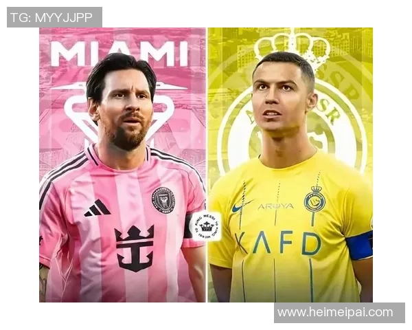 新老足球明星对比分析及其在足球历史中的影响与贡献