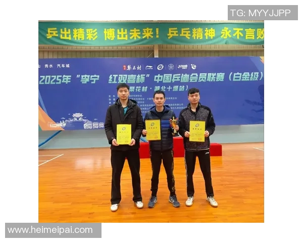 武汉乒乓球队在全国锦标赛中的逆袭之路与辉煌成就全景回顾