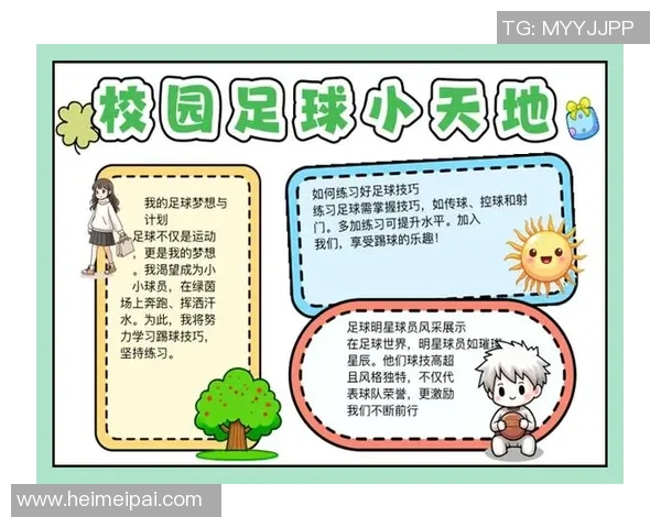 我家的足球明星与梦想的追逐之路