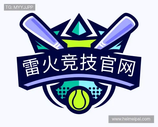 解读雷火竞技官网